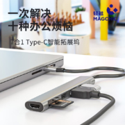 轻磁 Type-C扩展坞USB-C转HDMI转接头分线器适用苹果电脑转换器4K投屏PD充电五合一 7合1【USB3.0+HDMI+PD100W】 高速传输
