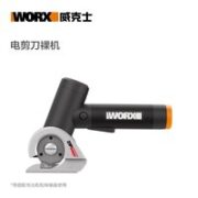 10日20点！WORX 威克士 WX745.9 20V电剪刀 裸机