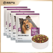 YANXUAN 网易严选 冻干犬粮 480g