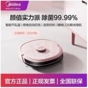 Midea 美的 M6扫地机器人用全自动扫地拖地吸尘洗擦拖地三合一体机