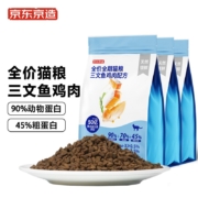 京东京造 全价全期猫粮三文鱼鸡肉配方 5.4kg宠物成猫幼猫猫咪主粮食品