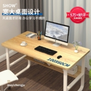 木以成居 电脑桌钢木书桌书架 板式双层（加宽）收纳现代简约学习桌台式桌子 浅胡桃色100*60CM  LY-4139