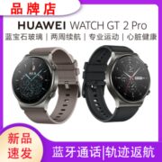 华为WATCH GT2Pro/ECG智能手表蓝牙音乐GPS轨迹返航NFC支付强续航