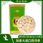 华韩药业出品，正日 西洋参切粒 12g（3g*4袋）