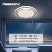松下（Panasonic） 【线下同款】松下led吸顶灯欧式客厅灯卧室灯儿童房灯阳台灯厨房灯现代简约 【智能】锦瑟年华 圆灯 HHXS4047-36W