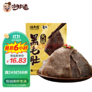 火锅食材，潮夫道X亲热 白千层肚250g*10件