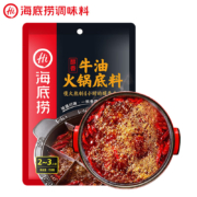 海底捞 火锅底料 醇香牛油火锅底料150g  2~3人份麻辣味火锅底料 家庭聚会晚餐一料多用调味料