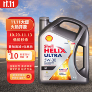 壳牌（Shell）全合成机油 超凡喜力Helix Ultra 5W-30 灰壳A3/B4  SP 4L 新加坡原装进口