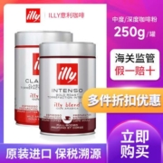 保税发货illy意利咖啡粉豆/粉250g装原装中度深度烘培
