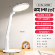 良亮 AAA级护眼台灯 学生学习LED可充电护眼灯 儿童小学生书桌宿舍国AA级大照度读写台灯充插两用 4305插电-国AA级+6档调光+9W