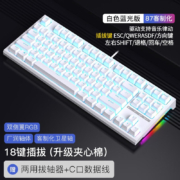 RK ROYAL KLUDGE R87客制化机械键盘热插拔轴电竞游戏台式电脑有线网吧外设R104 R87白色【冰蓝光】18键插拔 K黄轴(50gf线性)