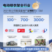 邦先生电动晾衣架智能阳台全自动升降伸缩超薄隐形嵌入式凉晒衣杆米家用晾衣机M33C【感应杀菌+双语音声控】