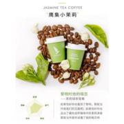 鹰集 冷萃拿铁鸳鸯奶茶茶咖咖啡12颗（茉莉/玫瑰/乌龙）
