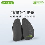 米乔人体工学 汽车腰靠腰垫