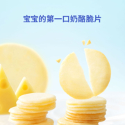 奶酪博士天然健康小圆奶酪脆儿童高钙高蛋白办公休闲即食零食