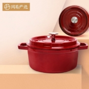 网易严选 100年传世珐琅锅 炖锅铸铁锅搪瓷锅炖煮锅蒸锅煲汤锅 平底双耳锅具 胭脂红24cm