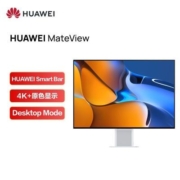 华为显示器MateView/GT 28.2寸 4K全面屏超清电影游戏办公显示屏【11月30日发完】