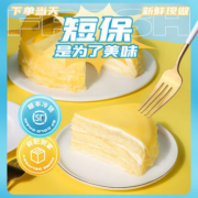 时刻陪你 榴莲千层蛋糕 500g