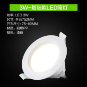 雷士照明（NVC） led筒灯 天花板嵌入式装饰灯 天花灯筒灯孔灯led 牛眼灯洞灯 客厅过道灯 【特惠10只装】3瓦 漆白暖白光开孔75-80MM