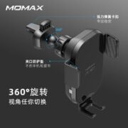 momax 摩米士 车载无线充电器 15W 自动感应手机支架
