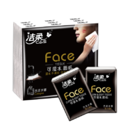 【工厂直供】洁柔(C&S)手帕纸Face小包纸巾超迷你4层可湿水面巾纸随身装 古龙香18包【1条】