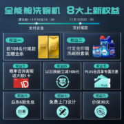 西门子(SIEMENS) 16套除菌 独嵌两用全能舱洗碗机 一级水效 精准涡流洗 动态环流烘干 96h存储 SJ23HI88MC