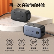 绿联 氮化镓充电器100W智充魔盒桌面插座排插PD多口快充头Type-C/USB插线板适用苹果14/13华为小米手机笔记本