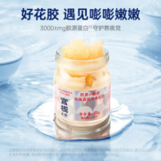 官栈 胶原小嫩胶 纯奶木瓜即食花胶 尝鲜 70g