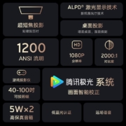 峰米 R1 Nano 超短焦激光投影仪家用网课投影机 腾讯极光版（激光光源 画面智能校正 语音操控 低蓝光护眼）