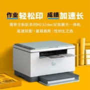 惠普（HP） 跃系列 M232dwc 自动双面无线黑白激光打印机家用办公微信A4三合一多功能 M232dwc（打印 复印 扫描）黑白29页/分 支持自动双面打印