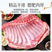 今聚鲜 新鲜原切羔羊羊排 2斤