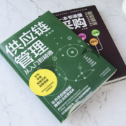 正版2本一本书读懂采购与供应链管理从入门到精通企业采购成本控制与供应商管理从零开始学习采购库存盘点与供应商谈判管理书籍