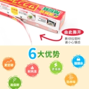 旭包鲜保鲜膜 日本原装进口 食品存放防串味阻氧阻异味耐高温易撕易拉一次性保鲜膜 PVDC材质可微波 22cm×20m×3连包