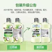 李施德林 (Listerine) 漱口水 椰香青柠口味温和清新口气女 500ml*3 (新老包装随机发货)