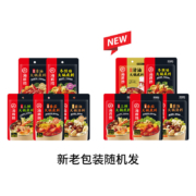 海底捞火锅底料一人食小包装菌汤番茄麻辣口味小块小份量 浓香番茄火锅底料125g【多包价更低】