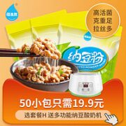 佰生优 纳豆发酵粉1包 送4包原木抽纸