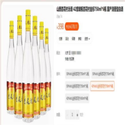 山西杏花村汾酒 42度 750ml*6瓶 国产清香型白酒