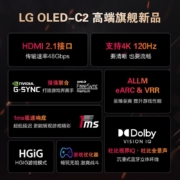LG 【咨询更实惠】  OLED55C2PCC 游戏电视55英寸电竞显示设备 护眼模式4K超高清 【旗舰款】电竞显示器 OLED55C2PCC