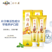 片仔癀牙膏牙火清牙膏家庭装健康护龈改善异味缓解口腔上火 冰爽药香155g+臻选留兰香155g