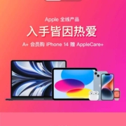 促销活动：京东 Apple自营店 领满4000-400元等多档品类券