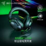 雷蛇（Razer） 【LPL职业选手同款】旋风黑鲨V2头戴式电竞游戏耳机耳麦麦克风7.1环绕声降噪 旋风黑鲨V2-x（USB接口）