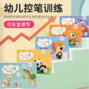 DALA 达拉 控笔画线练习