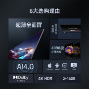 长虹 55D5P 55英寸智慧屏教育电视AI声控远场语音2+16GB 4K超高清全面屏平板液晶电视机