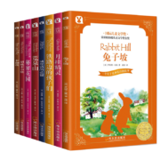 国际儿童文学奖系列全8册7-9岁秘密花园兔子坡小学生课外成长读物