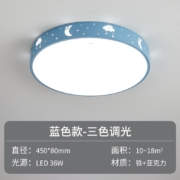 雷士照明（NVC） 预售 LED卧室吸顶灯 儿童房灯温馨创意灯具灯饰  星星月亮造型可爱卡通儿童灯 力荐！【童梦-蓝】36瓦三段调光卧室灯