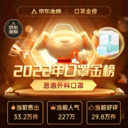 ENVΛE恩惠医疗 一次性医用外科口罩100只成人（每10只独立包装/袋*10）灭菌保暖口罩防尘防花粉防护面罩