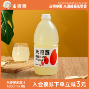 湖北特产，米婆婆 糯米酒汁 1.6L