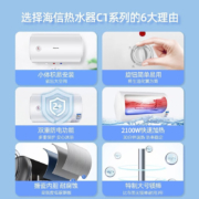 海信（Hisense）40升电热水器家用2100W速热高效节能卫生间小户型储水式安全防电墙DC40-W1311