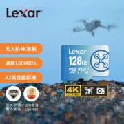 雷克沙（Lexar）128GB TF（MicroSD）存储卡 C10 U3 V30 A2 读速160MB/s 无人机超清4K连拍录制内存卡（FLY）