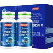 88VIP！BY-HEALTH 汤臣倍健 钙片 90片*2瓶